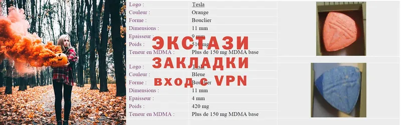 Экстази 99%  магазин продажи наркотиков  OMG зеркало  Кунгур 